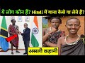 Killi Paul Lifestory Kili Paul Hindi Video Kili Paul House Kili Paul Lifestyle Kili Paul