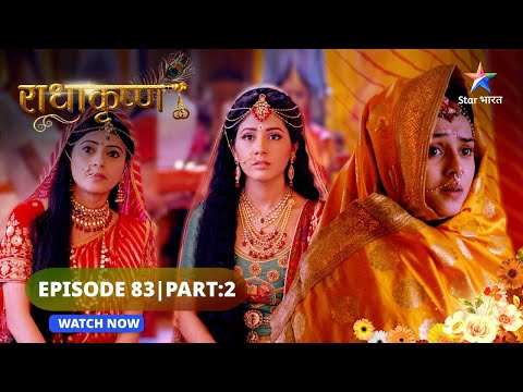 RadhaKrishn | Radha ko chaahiye Krishn ki sahayeta | राधाकृष्ण | Episode 83 Part 02 #starbharat