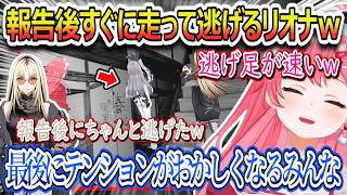 常にビビって転がり続けるリオナｗ、毎回後ろに消えていくリオナｗ異変にも関わらず逃げていくリオナｗ【さくらみこ/ホロライブ切り抜き】