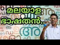 MALAYALA BHASHATHAN PRETHANGALUDE THAZVARA MOVIE SONG