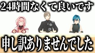 生徒会さんへの厳しいご意見に謝罪し答えていくンゴ、かなかな、緑さん【にじさんじ切り抜き/周央サンゴ/叶/仙河緑/七次元生徒会】