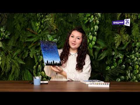 «Маленькие мастера, большие открытия»: Сургутская звездная ночь. Пейзаж акрилом