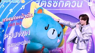 Download lagu [4K] PHUWIN | เพลง เทหมดหน้าตัก (All In) - ภูวินทร์ ft.เพิ่มพูน | #BreezeQuickWashxPhuwin mp3