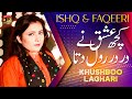 Kuch Shoq Si Yaar Faqeeri Da (Official Video) | Khushboo Laghari | Tp Gold