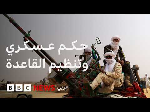 فيديو | ما الذي يحدث في مالي؟