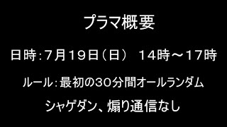 終了【ゆっくり実況】ゆっくり行くエクバ2　プラマ開くぞー編