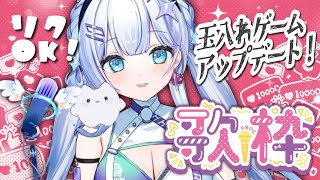 【#歌枠 / 初見歓迎】進化したコメント玉入れ歌枠！リクも募集中【アップデート】