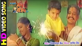 Jhan Bhulo Maa Baap La  Superhit Movie Song - CG F