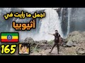 channel