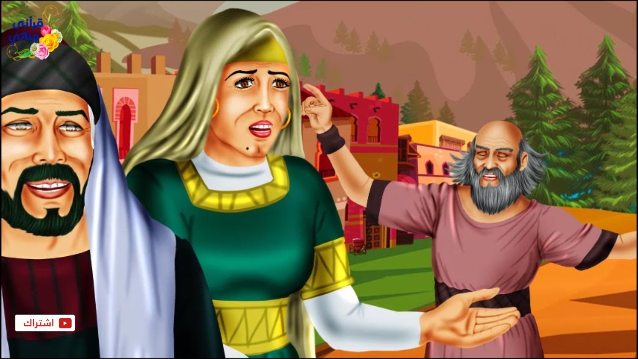 قصة رائعة هذا الكفيف كيف زاد الله في رزقه و عطاءه و حرم صاحبه (جديدة و عجيبة)