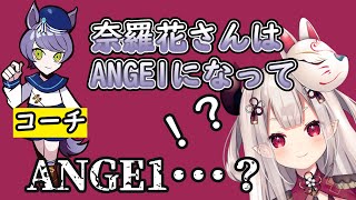 CRカップ顔合わせで終始楽しそうなにゃらか達【奈羅花/ありさか/Ade/バニラ/スタンミジャパン/SqLA/VALORANT】