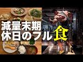IFBBメンズフィジークプロデビューまで19日!佐藤正悟の減量末期フル食