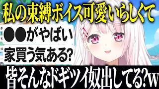 石神にネタバレされた椎名さん/皆の束縛ボイスの本気度が気になるしぃしぃ/にじホロ対決を考える/お局フェスを想像する椎名さん【にじさんじ切り抜き/椎名唯華 】
