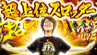 寺井一択の寺やる！ vol.642  