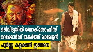 Odiyan Box Office Report