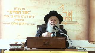 הרב אלבז – שיעור המוסר השבועי – פרשת צו תש"פ