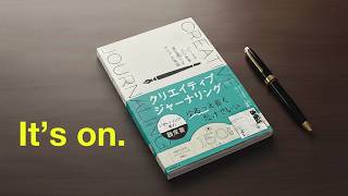 ジャーナリングを、ゆるっと続けるならこの一冊。