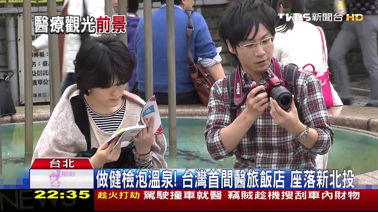 做健檢泡溫泉！台灣首間醫旅飯店　座落新北投