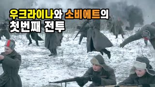 소비에트군과 맞서야 했던 우크라이나 학도병들