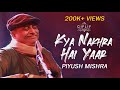 Piyush Mishra | Kyaa Nakhra Hai Yaar (New Poem ) | GIFLIF  Raipur Chapter 2018