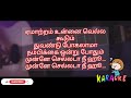believer  song Tamil karaoke