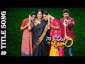 Na Kodalu Bangaram Title Song Suhasini Haritha Manohar Meenakshi Bhujang Zee Telugu