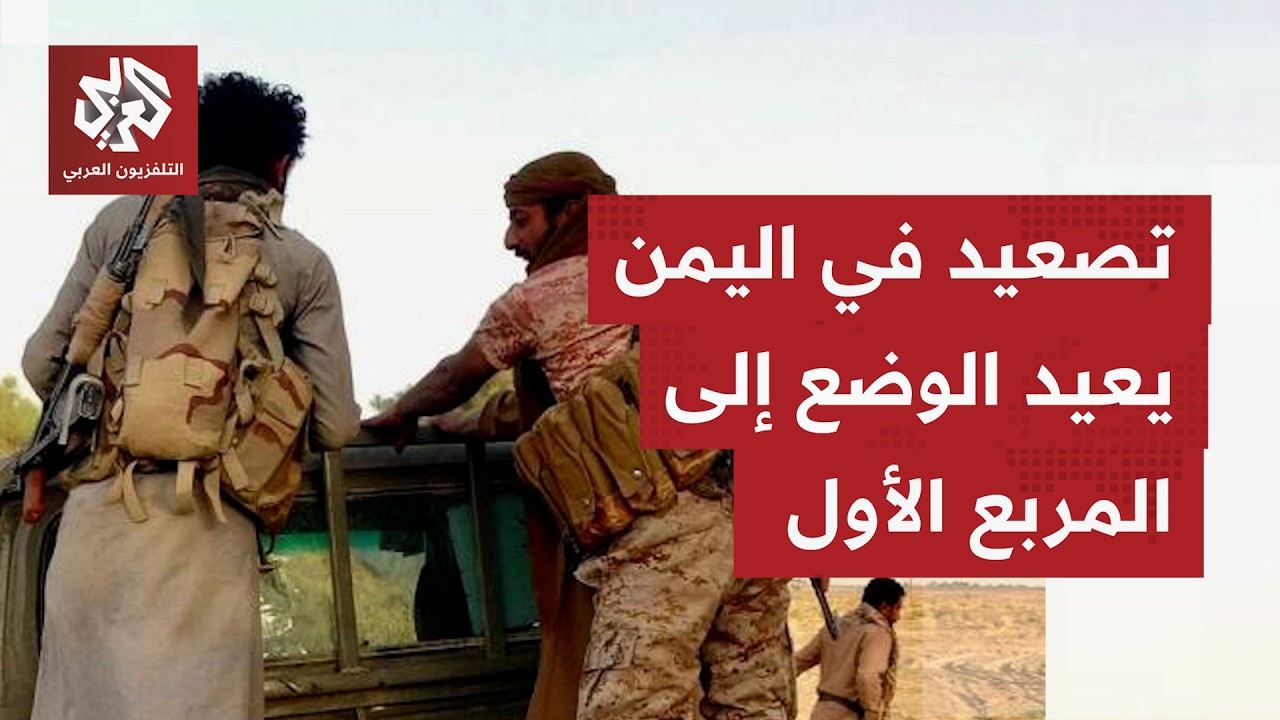 أنباء عن دوي أربع انفجارات عنيفة غربي محافظة تعز في اليمن.. ما صورة ما يحصل عل?