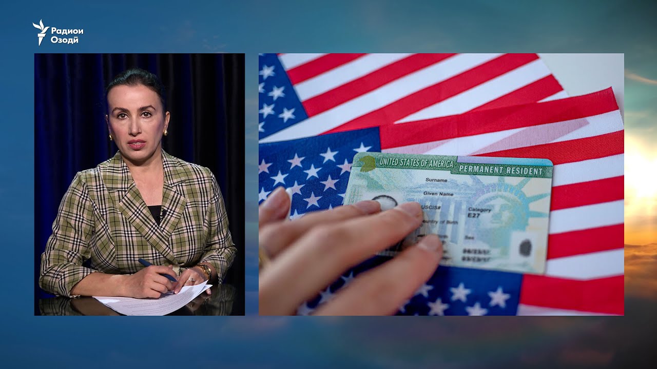 Амрико лотореяи “Green Card”-ро муваққатан боздошт