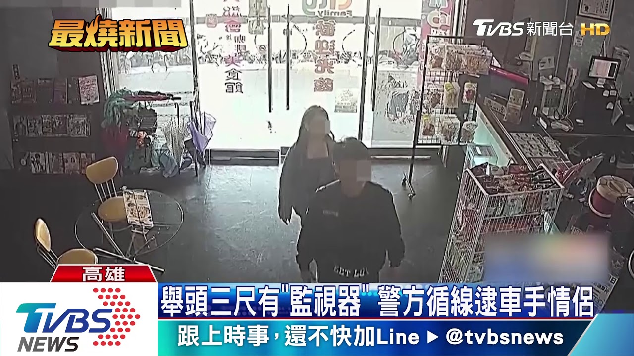 為了三千騙10萬 年輕情侶車手吃詐欺罪