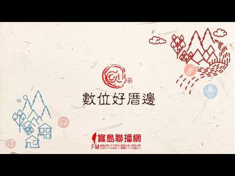 跟著我們蹲點去 第11屆「蹲點.台灣」楊敏昕