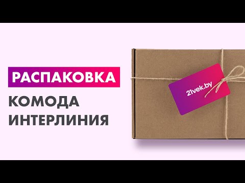 Миниатюра изображения товара Комод Интерлиния Коламбия КЛ-9 (дуб сонома/дуб белый)