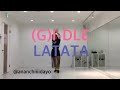 (G)I-DLE 'LATATA'((여자)아이들 '라타타')dance cover (G)I-DLE 'LATATA'((여자)아이들 '라타타')dance cover