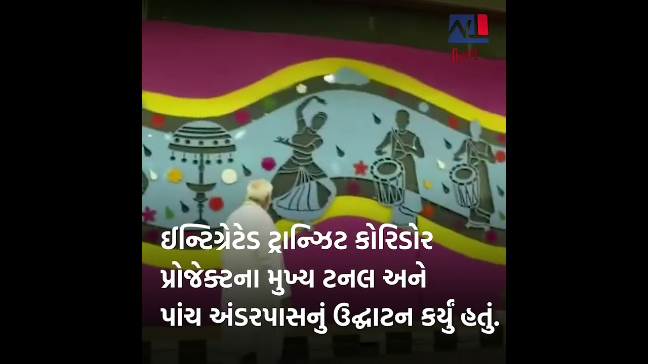 પીએમ મોદીએ ગુટખાના રેપર વીણી કચરાપેટીમાં નાંખ્યા