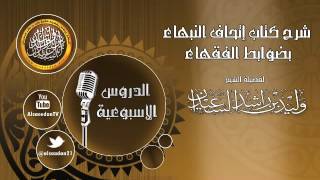 صورة المريض العاجز هل يصح التيمم ؟