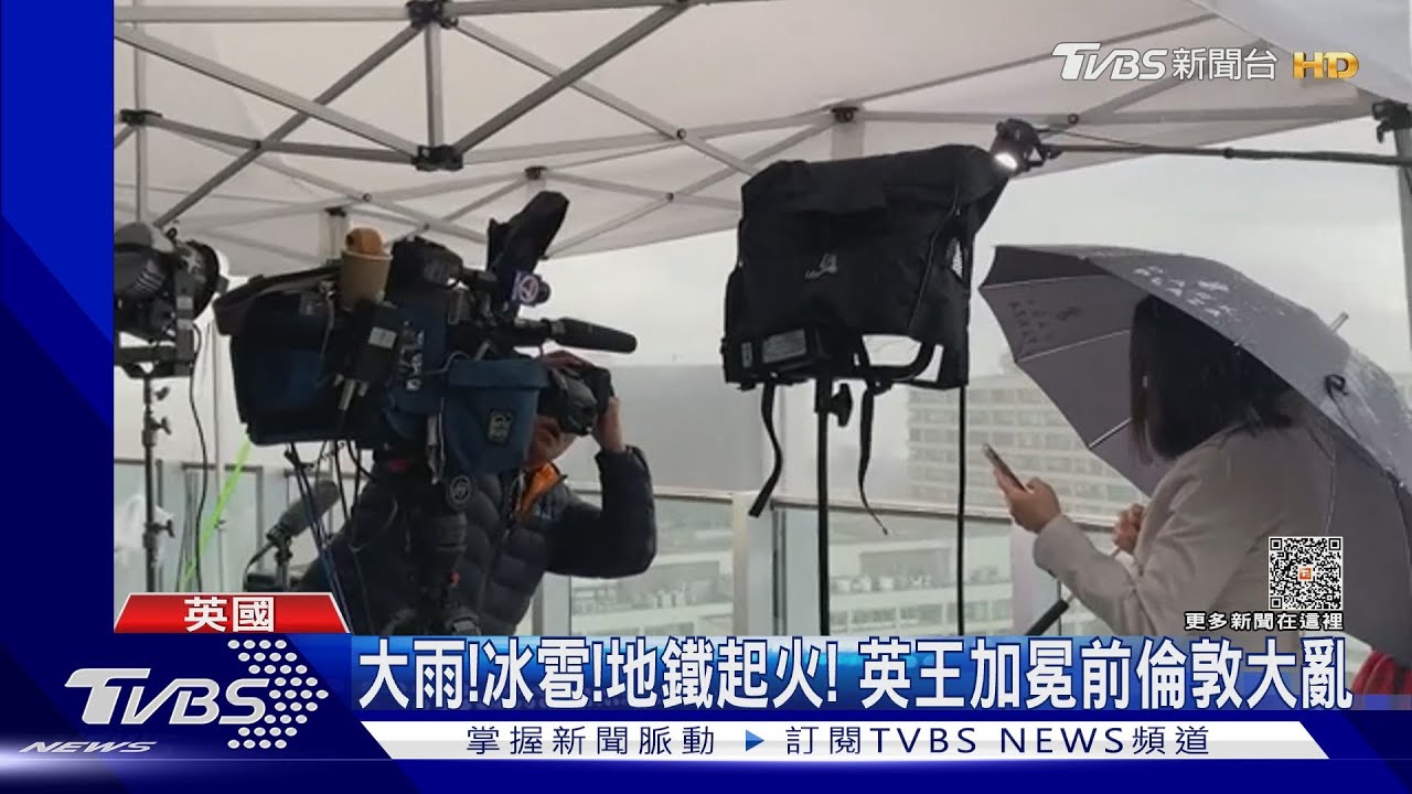 大雨、冰雹、地鐵起火!英國國王查爾斯加冕前夕 倫敦大亂