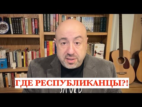РАСКОЛ В РЕСПУБЛИКАНСКОЙ ПАРТИИ, ПАРТИЯ СТРАХА,  ПРОИЗВОЛ В МИННЕАПОЛИСЕ ВЗОРВАЛ РЕСПУБЛИКАНЦЕВ