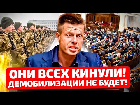 ⚡️СРОЧНО! ДЕМОБИЛИЗАЦИИ НЕ БУДЕТ?! РАДА НАЧАЛА ЗАСЕДАТЬ! ЧЕГО ЖДАТЬ?