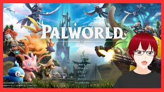 【パルワールド】拠点強化したい【PALWORLD】