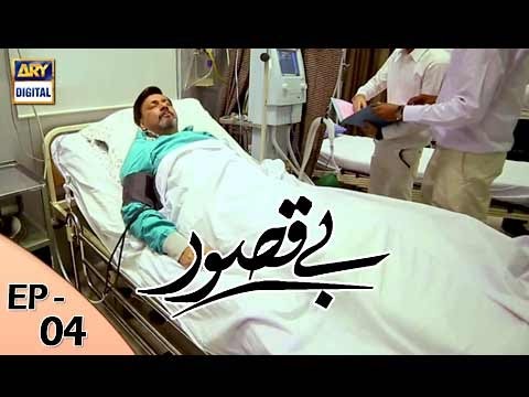 Bay Qasoor Episode 04 - ARY Digital Drama