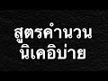หวยนิเคอิ