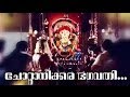 Chottanikkara Baghavathi Chottanikkara Amma