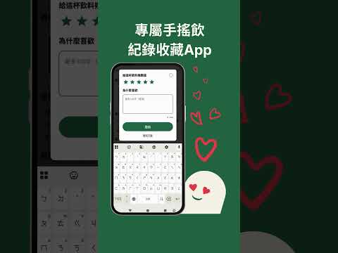 茶尋 - 手搖飲評論、收藏、紀錄平台