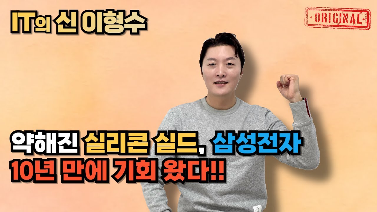 TSMC 실리콘 쉴드의 배신? 미국 정부가 밀어주는 이 주식!