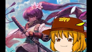 【ゆっくり対戦】変態デッキ赤単アイラ