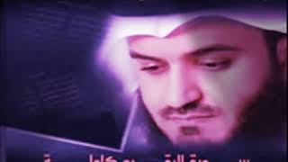 Download lagu Sheikh mishary rashid alafas mp3