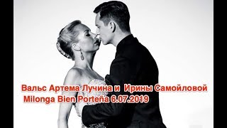 Вальс! Irina Samoilova & Artyom Lucchin, Milonga Bien Porteña 6.07.2019