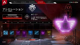 APEX　ダイヤへの道　ランク