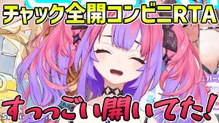 【ホロドリ】コンビニダッシュ中に社会の窓を全開放していたことに気付き赤っ恥のヴィヴィ【切り抜き/綺々羅々ヴィヴィ】