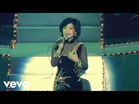 鄧麗君 Teresa Teng テレサ・テン - 你怎麼說 (Official Music Video)