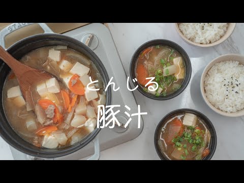活動我的減肥食譜 豬肉味噌湯 喝一碗就超飽 減肥板 Dcard